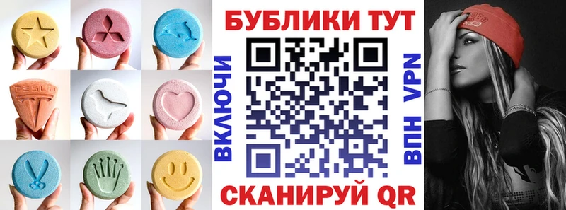Экстази круглые сколько стоит Ивангород