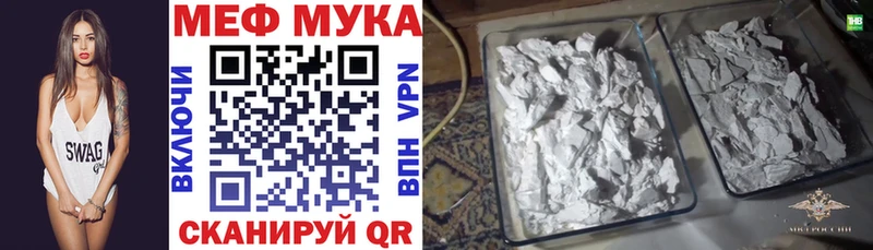 Мефедрон  Ивангород